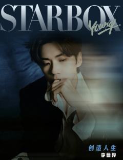 Star Box杂志周边