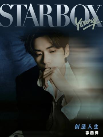 Star Box杂志周边