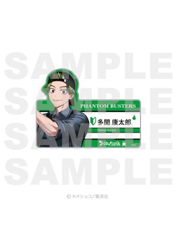 多闻康太郎-FavoteriA二弹名牌