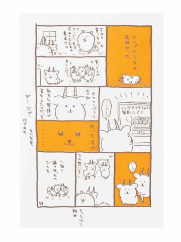 自嘲熊&羚羊-nagano展印刷卡