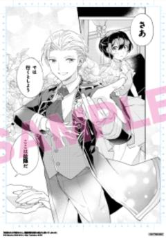 《弱气MAX的大小姐、居然接受了铁腕未婚夫的赌约》-FLOS COMIC创刊5周年B6复制原画