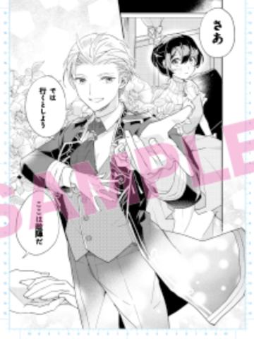 《弱气MAX的大小姐、居然接受了铁腕未婚夫的赌约》-FLOS COMIC创刊5周年B6复制原画