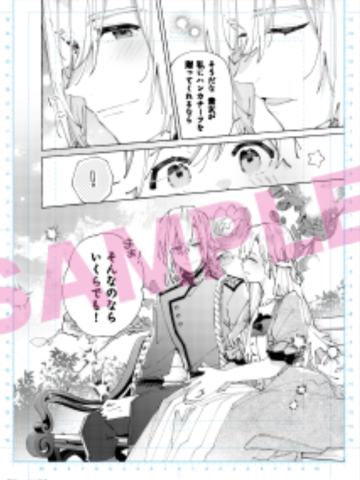 《戒指选定的未婚妻》-FLOS COMIC创刊5周年B6复制原画