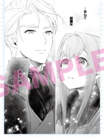 《替身新娘、被笨拙的边境伯爵溺爱》-FLOS COMIC创刊5周年B6复制原画