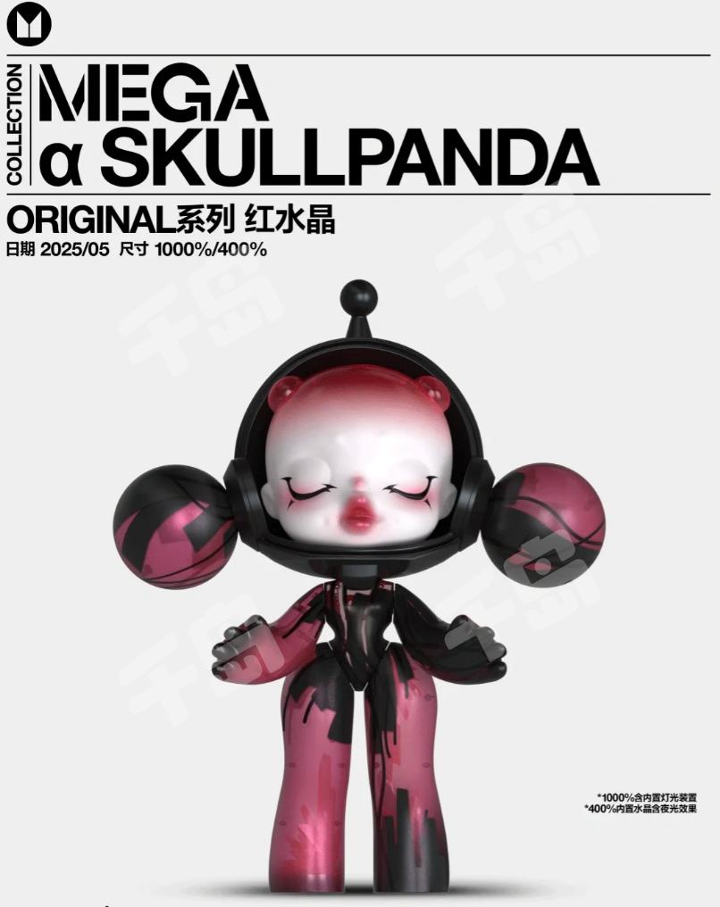 MEGA珍藏シリーズ　MEGA α SKULLPANDA 1000% MEGA α SKULLPANDA 1000% Egon Schiele