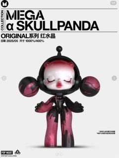MEGA α SKULLPANDA 400% 红水晶-资料图