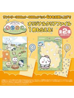 口袋吉伊卡哇文件夹