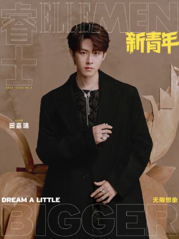 ELLEMAN新青年杂志周边