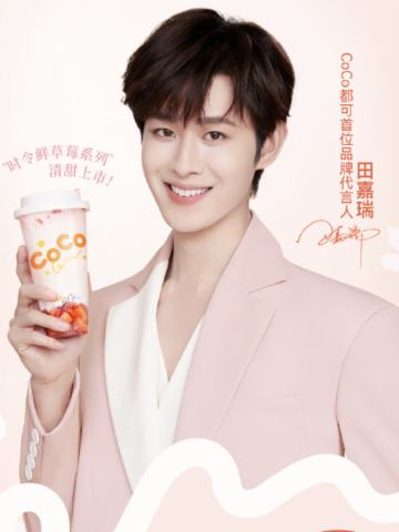 CoCo都可代言周边