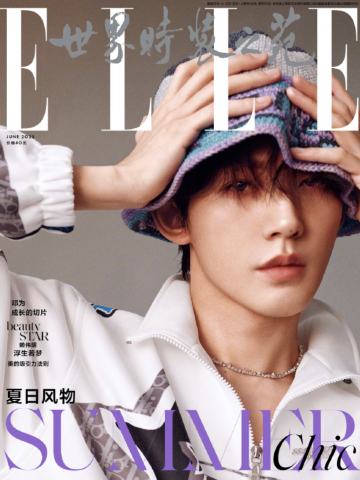 ELLE杂志周边