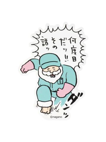 老大爷-手机贴纸