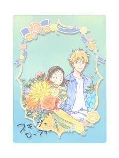 岩仓美津未&志摩聪介(特典透卡)-共鸣永恒花束系列周边