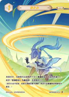 重攻击