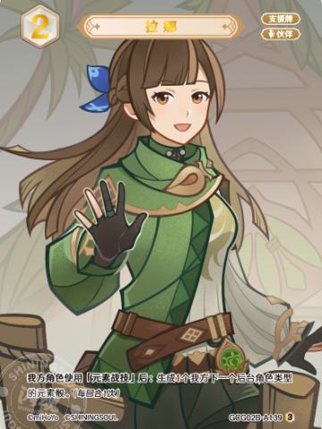 拉娜