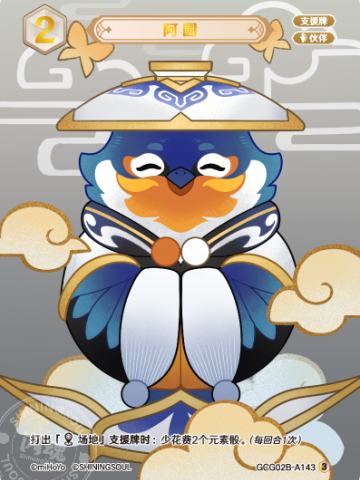 阿圆