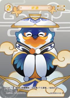 阿圆
