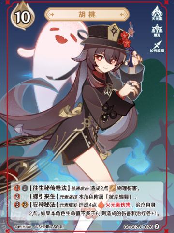 胡桃