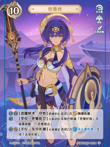 坎蒂丝