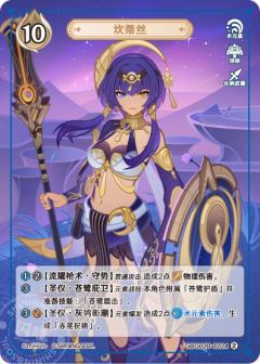 坎蒂丝