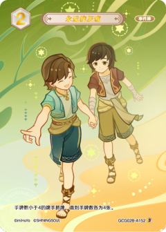 永远的友谊