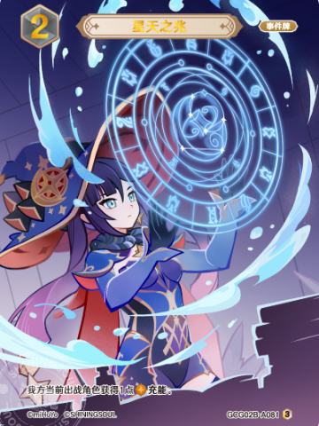 星天之兆