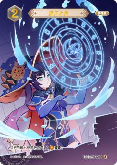 星天之兆