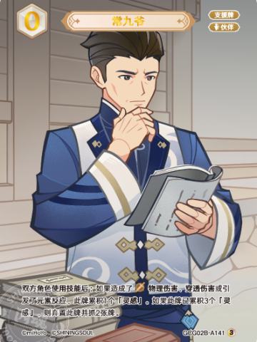 常九爷