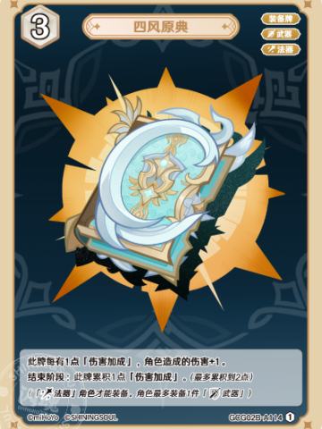 四风原典
