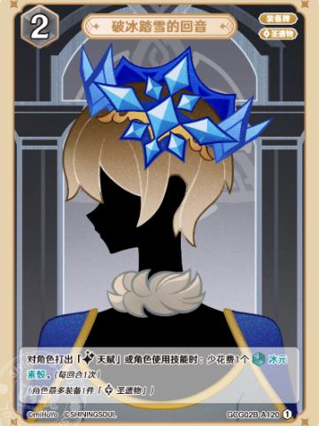破冰踏雪的回音