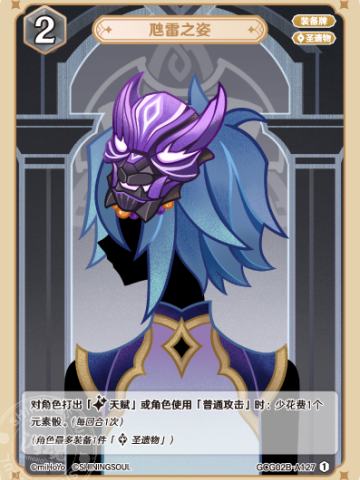 虺雷之姿