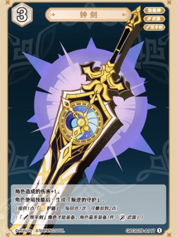 钟剑