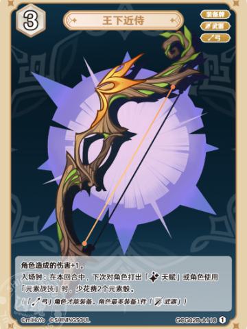王下近侍