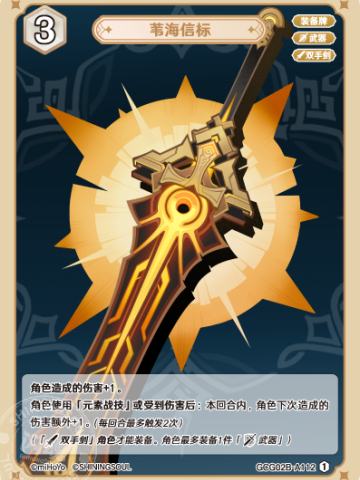 苇海信标