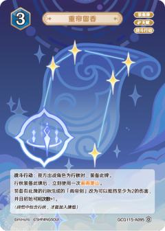 重帘留香