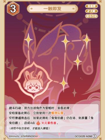 一触即发