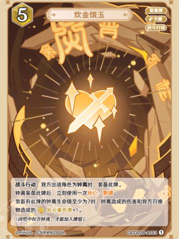 炊金馔玉