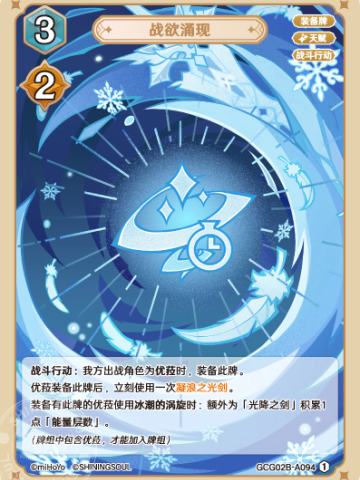 战欲涌现