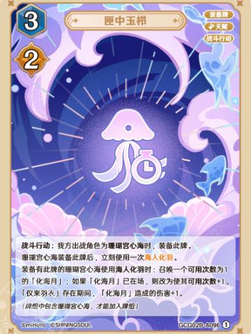 匣中玉栉