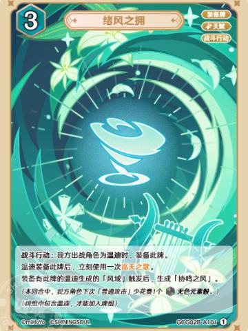 绪风之拥