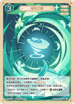 绪风之拥