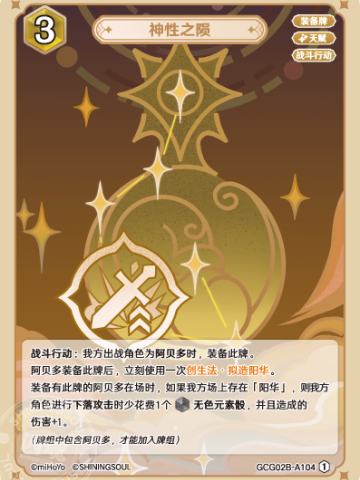 神性之陨