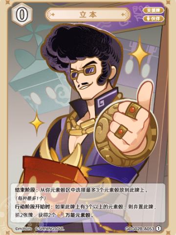 立本