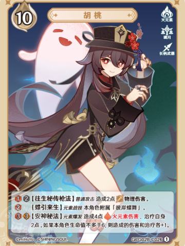 胡桃