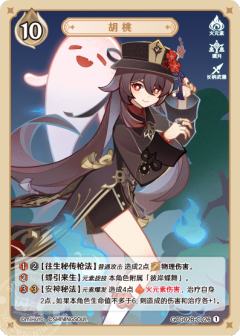 胡桃