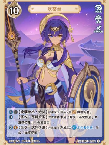 坎蒂丝