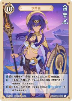 坎蒂丝