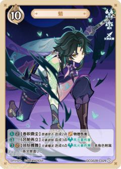 魈