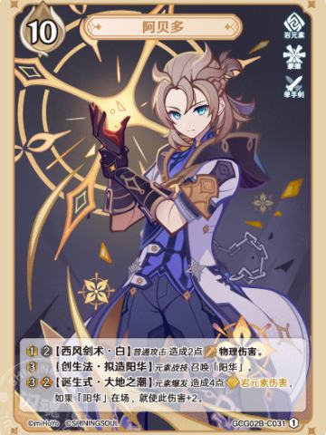 阿贝多
