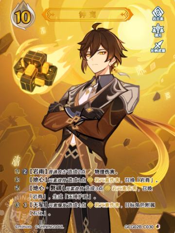 钟离