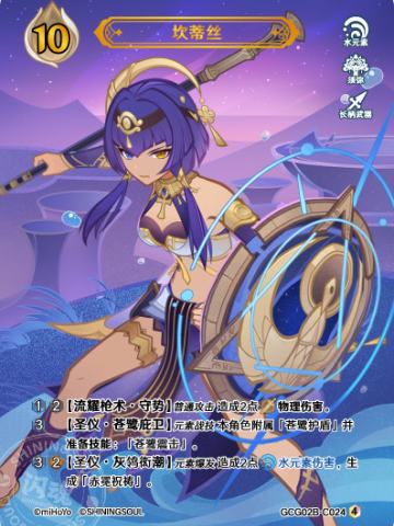 坎蒂丝
